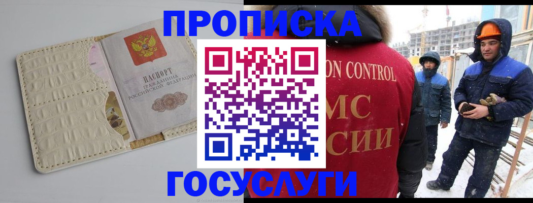 временная регистрация 2025 в Сосногорске