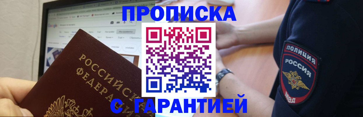 временная регистрация гарантия в Сосногорске