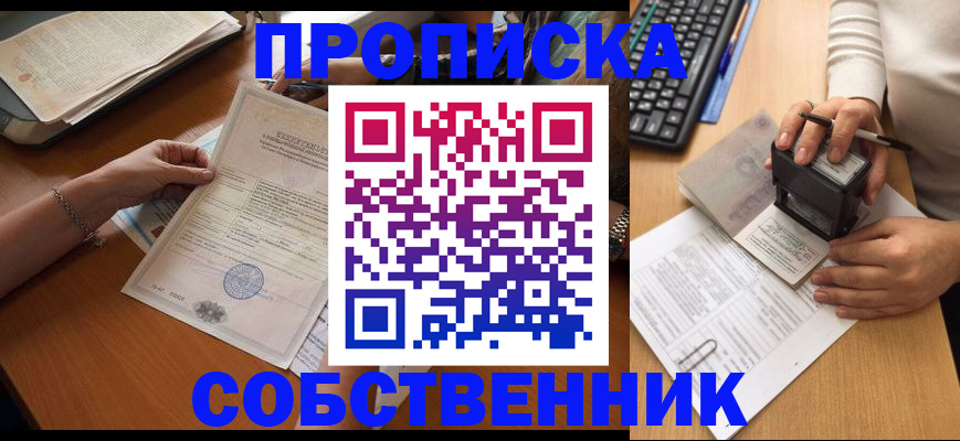 временная регистрация для всех в Сосногорске