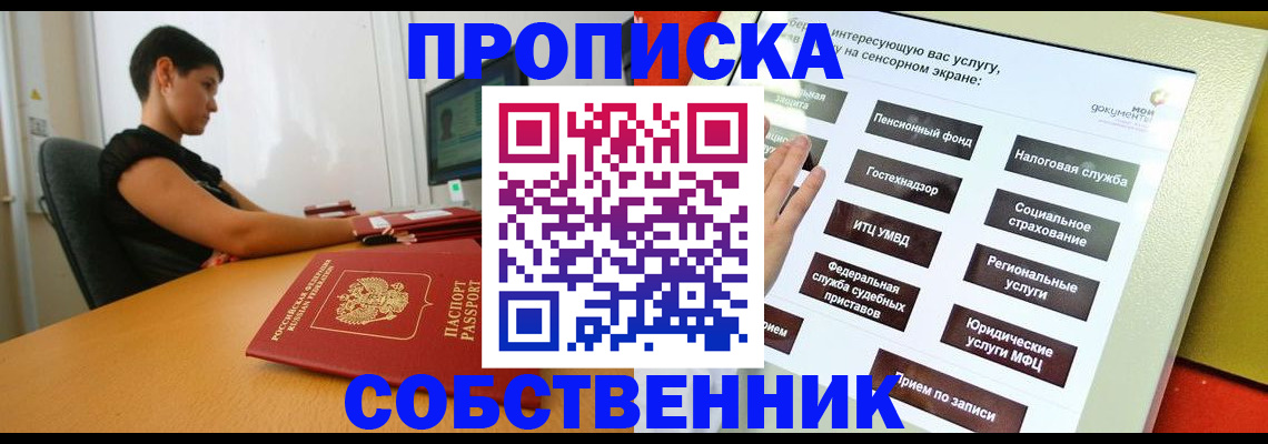прописка для кредита в Сосногорске